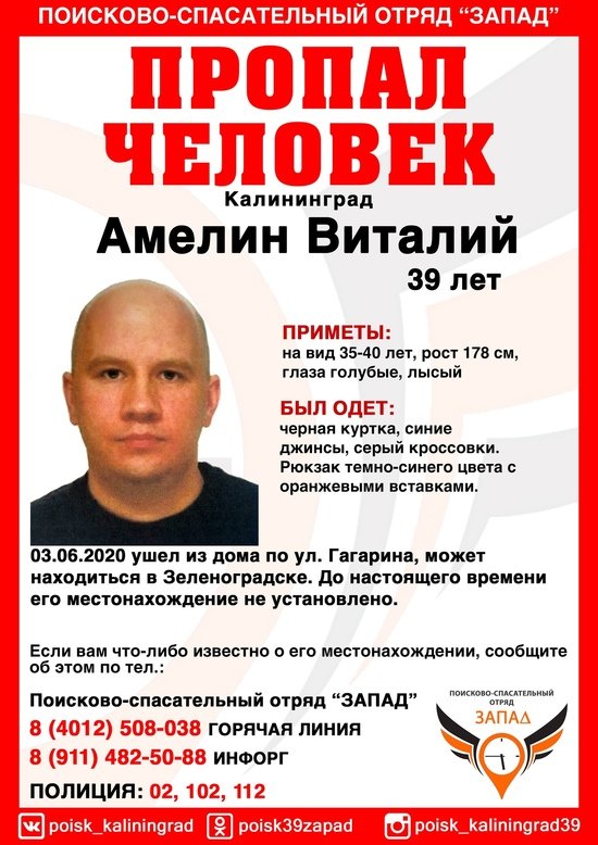 Ушёл из дома и пропал: в области ищут 39-летнего калининградца - Новости Калининграда | Фото: ПСО "Запад" Ушёл из дома и пропал: в области ищут 39-летнего калининградца - Новости Калининграда | Фото: ПСО "Запад"