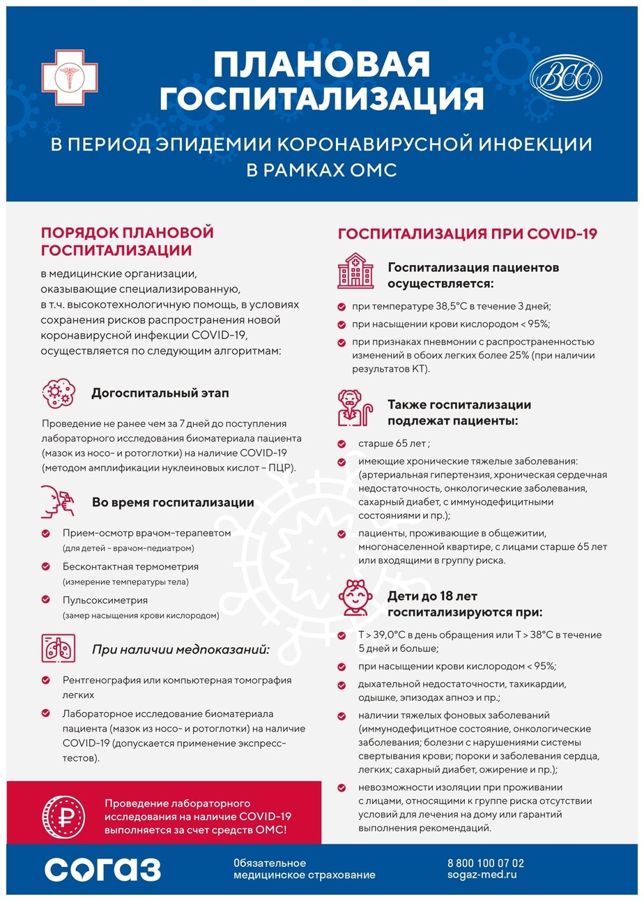 Страховые представители СОГАЗ-Мед о помощи застрахованным - Новости Калининграда Страховые представители СОГАЗ-Мед о помощи застрахованным - Новости Калининграда