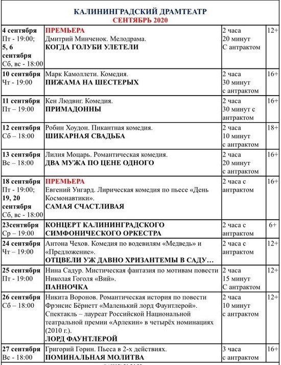 Для создания проекта расписания сотруднику инфостойки необходимо