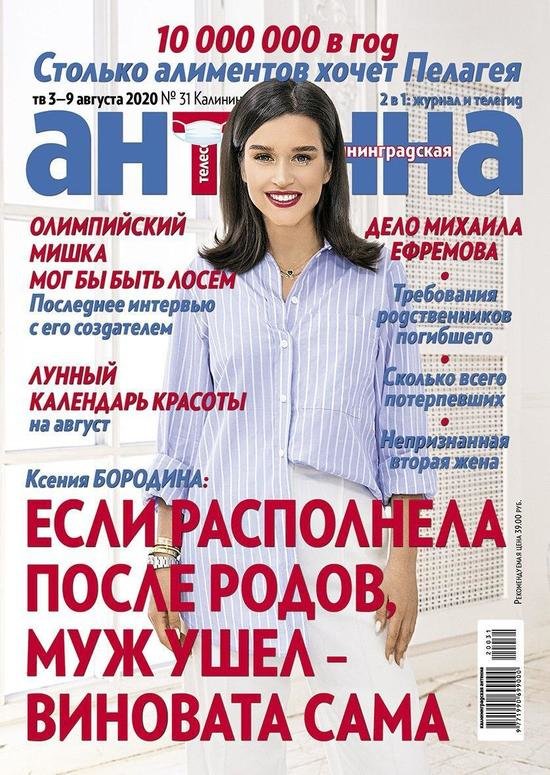 Почему олимпийский Мишка чуть не стал… лосем: читайте в журнале "Калининградская антенна" - Новости Калининграда Почему олимпийский Мишка чуть не стал… лосем: читайте в журнале "Калининградская антенна" - Новости Калининграда