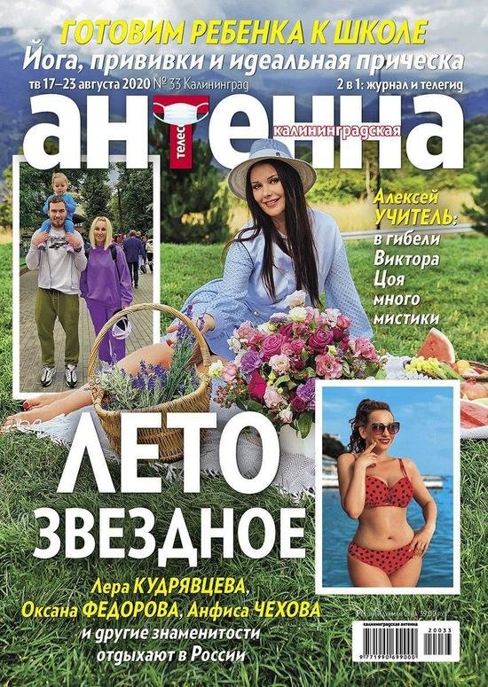 Какие пособия и выплаты можно получить до 1 октября: читайте в журнале "Калининградская антенна" - Новости Калининграда Какие пособия и выплаты можно получить до 1 октября: читайте в журнале "Калининградская антенна" - Новости Калининграда