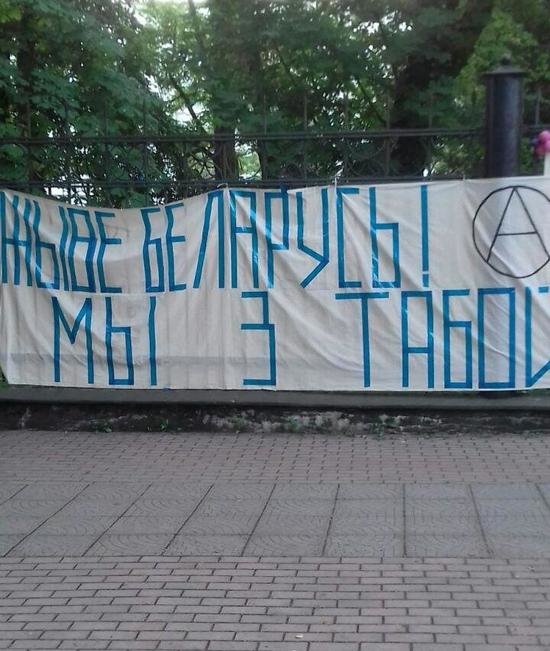 У парка "Юность" в Калининграде появился плакат "Жыви Беларусь" (фото) - Новости Калининграда | Фото: читатель "Клопс" У парка "Юность" в Калининграде появился плакат "Жыви Беларусь" (фото) - Новости Калининграда | Фото: читатель "Клопс"