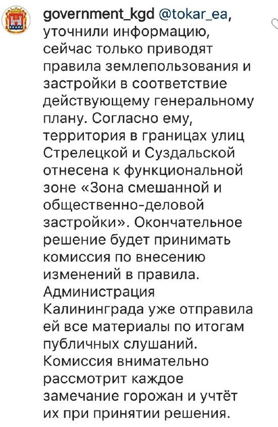 Скриншот переписки в Instagram | Фото: Евгений Токарь Скриншот переписки в Instagram | Фото: Евгений Токарь