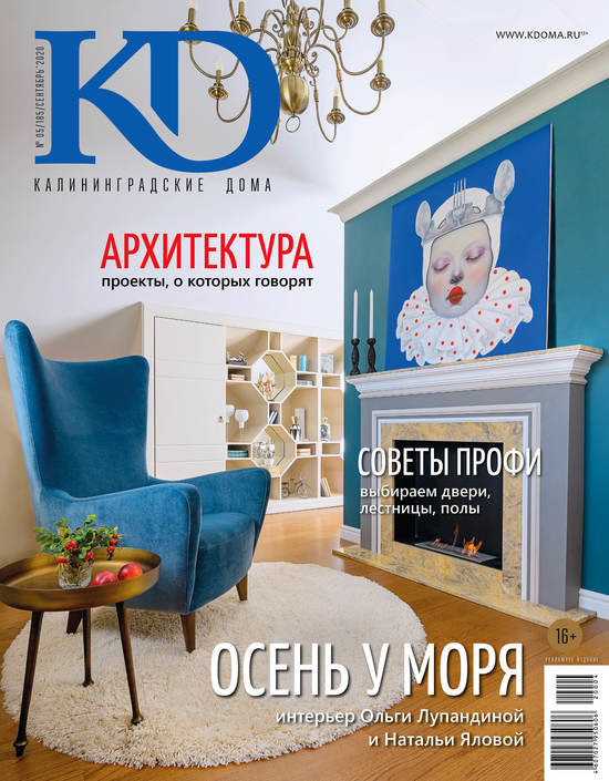 Как выбрать дверь и полы, какая детская понравится ребёнку и где отдохнуть вне дома: читайте в свежем выпуске журнала "Калининградские дома" - Новости Калининграда Как выбрать дверь и полы, какая детская понравится ребёнку и где отдохнуть вне дома: читайте в свежем выпуске журнала "Калининградские дома" - Новости Калининграда