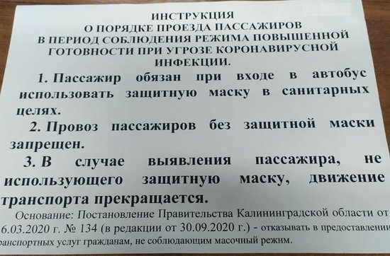 Калининградские трамваи поменяли маршрут из-за пассажира без маски - Новости Калининграда | Фото: читатель "Клопс" Калининградские трамваи поменяли маршрут из-за пассажира без маски - Новости Калининграда | Фото: читатель "Клопс"