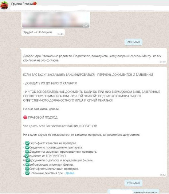 "Я никого в сауну не звала": калининградцы рассказали, что обсуждают в родительских чатах - Новости Калининграда | Скриншот переписки в родительском чате детского садика. Предоставил один из родителей "Я никого в сауну не звала": калининградцы рассказали, что обсуждают в родительских чатах - Новости Калининграда | Скриншот переписки в родительском чате детского садика. Предоставил один из родителей