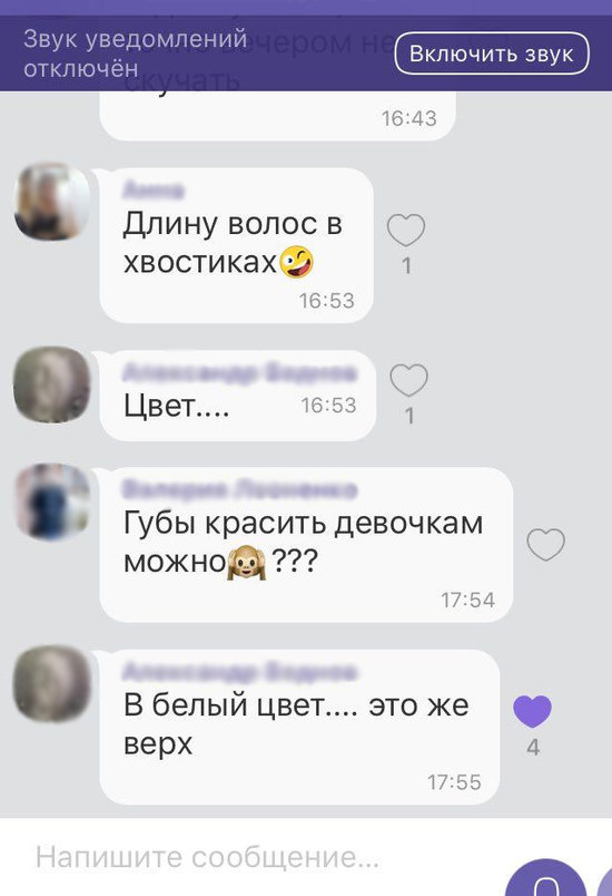 Не работает чат в браузере