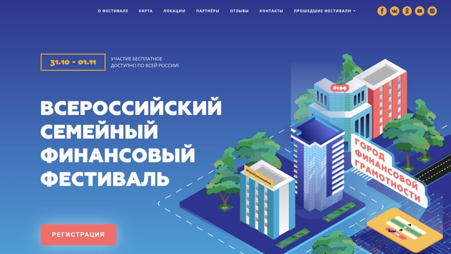 О финансах в увлекательной форме: с 31 октября стартует семейный финансовый фестиваль - Новости Калининграда О финансах в увлекательной форме: с 31 октября стартует семейный финансовый фестиваль - Новости Калининграда