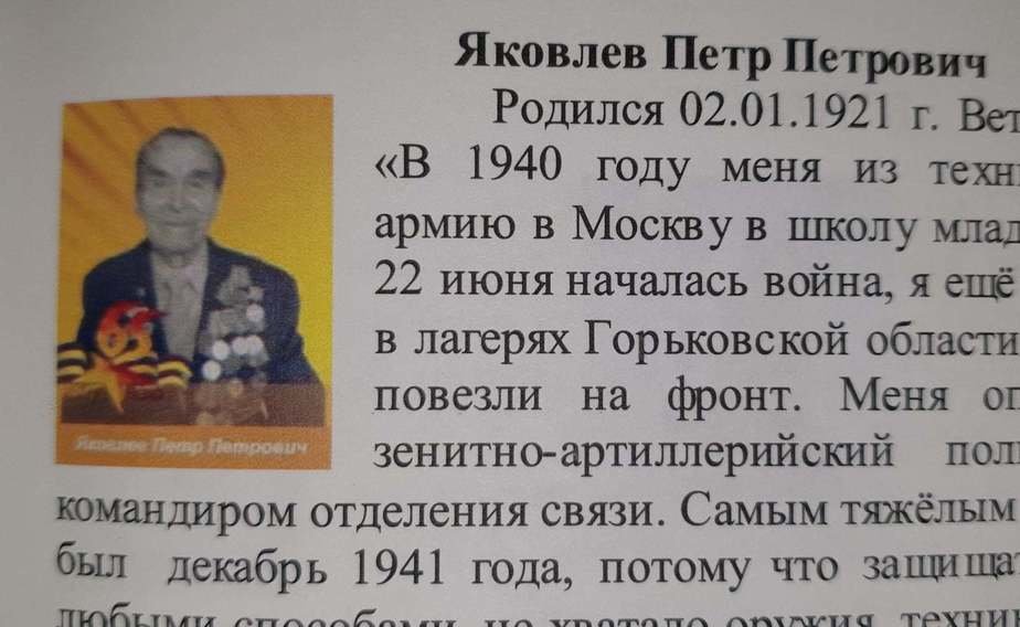 Найти родственника воевавшего в великой отечественной войне по фамилии с фото