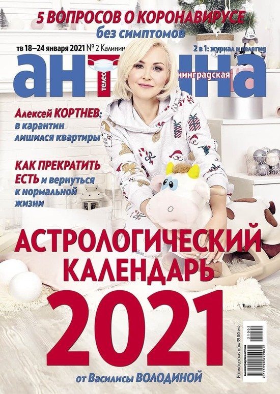Как распознать коронавирус без симптомов: читайте в журнале "Калининградская антенна" - Новости Калининграда Как распознать коронавирус без симптомов: читайте в журнале "Калининградская антенна" - Новости Калининграда