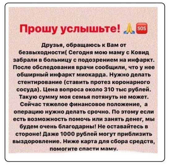 Такое сообщение от имени Евгении опубликовали хакеры | Скриншот с личной страницы Такое сообщение от имени Евгении опубликовали хакеры | Скриншот с личной страницы