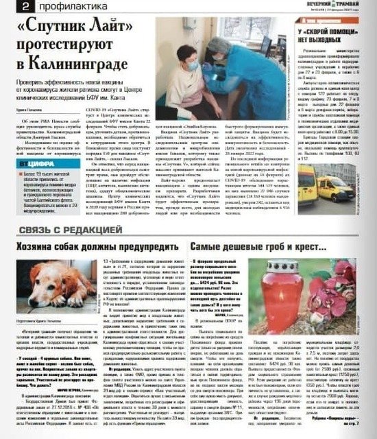 Какая мода на имена в Калининграде: читайте в газете "Вечерний трамвай" - Новости Калининграда Какая мода на имена в Калининграде: читайте в газете "Вечерний трамвай" - Новости Калининграда