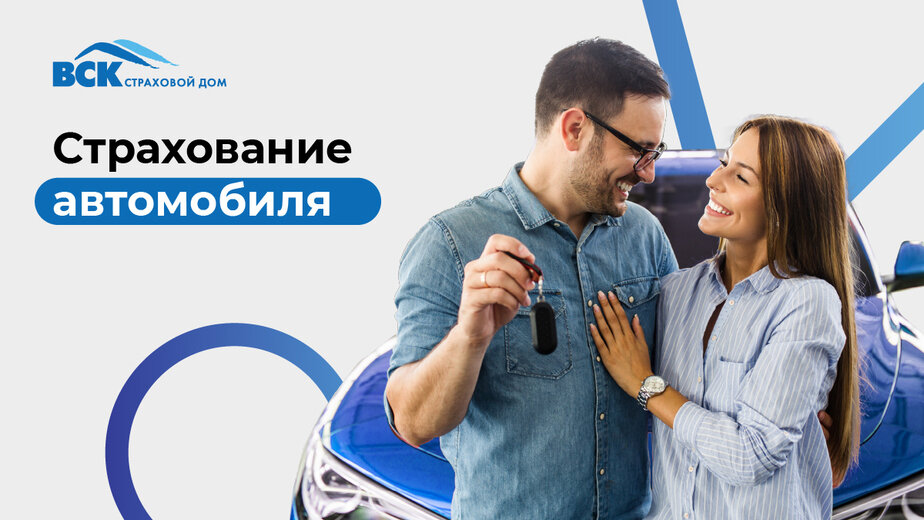 strahovoj dom vsk teper po novomu