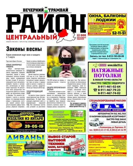 Газета нива киквидзенского района