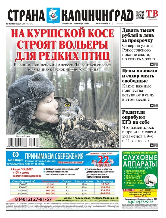 Автомобильная газета брянск
