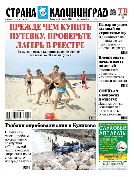 Автомобильная газета брянск
