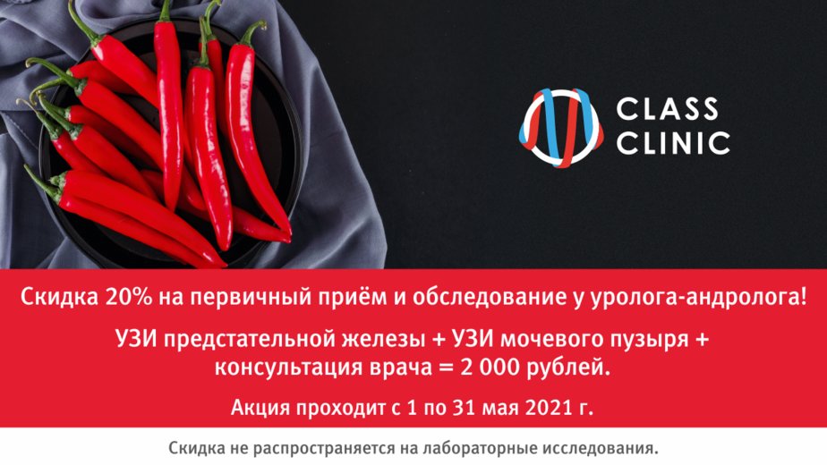 Консультация уролога-андролога экспертного уровня и два УЗИ за 2000 рублей - Новости Калининграда Консультация уролога-андролога экспертного уровня и два УЗИ за 2000 рублей - Новости Калининграда