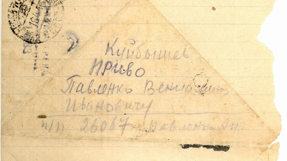 Фронтовой «треугольник». | Фото: Калининградский областной историко-художественный музей Фронтовой «треугольник». | Фото: Калининградский областной историко-художественный музей