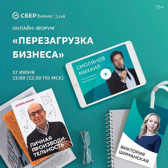 Калининградских предпринимателей прокачают на форуме «СберБизнес|Live» - Новости Калининграда Калининградских предпринимателей прокачают на форуме «СберБизнес|Live» - Новости Калининграда