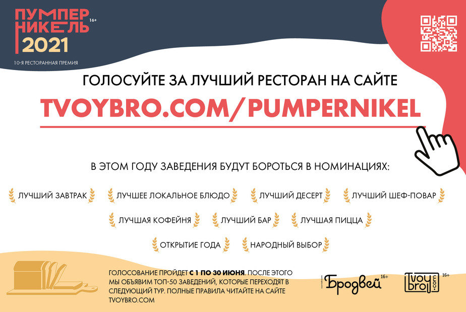 В ресторанах Калининграда ввели сезонное меню премии «Пумперникель» - Новости Калининграда В ресторанах Калининграда ввели сезонное меню премии «Пумперникель» - Новости Калининграда