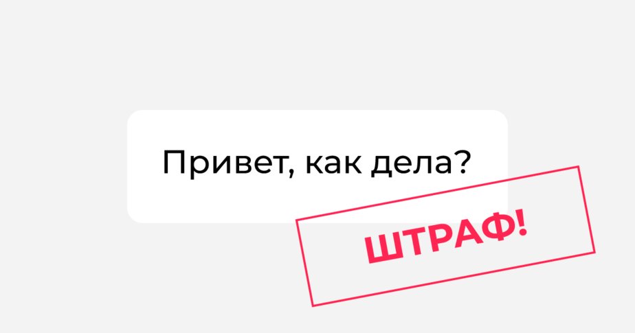 «По какому праву вы так вырядились?»: 9 калининградцев рассказали, за что их штрафовали на работе - Новости Калининграда | Иллюстрация: Евгения Будадина / «Клопс» «По какому праву вы так вырядились?»: 9 калининградцев рассказали, за что их штрафовали на работе - Новости Калининграда | Иллюстрация: Евгения Будадина / «Клопс»