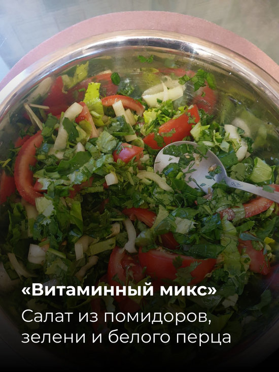 Меньше калорий: 8 вкусных и простых салатов от калининградцев - Новости Калининграда | Фото: Алина Прекрасная Меньше калорий: 8 вкусных и простых салатов от калининградцев - Новости Калининграда | Фото: Алина Прекрасная