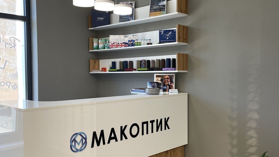Выбираем очки для всей семьи в новом салоне оптики «Макоптик» - Новости Калининграда Выбираем очки для всей семьи в новом салоне оптики «Макоптик» - Новости Калининграда