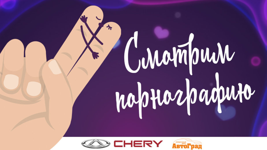 Калининградский сексолог: Порноиндустрия влияет на технологии почти как военные и медицина - Новости Калининграда | Иллюстрация: Александр Скачко / «Клопс» Калининградский сексолог: Порноиндустрия влияет на технологии почти как военные и медицина - Новости Калининграда | Иллюстрация: Александр Скачко / «Клопс»