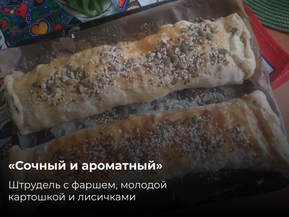 Калининградцы поделились рецептами 10 вкусных блюд из сезонных продуктов - Новости Калининграда | Фото: Юрате Пилюте