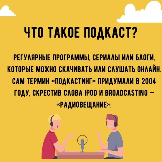 В Калининграде разыскивается автор популярного местного подкаста - Новости Калининграда В Калининграде разыскивается автор популярного местного подкаста - Новости Калининграда