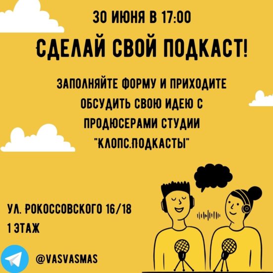 В Калининграде разыскивается автор популярного местного подкаста - Новости Калининграда В Калининграде разыскивается автор популярного местного подкаста - Новости Калининграда
