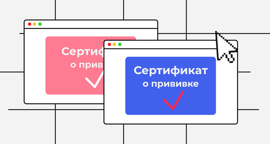 Липовые антитела: как калининградцы подделывают справки и результаты тестов на ковид - Новости Калининграда | Иллюстрация: Евгения Будадина / «Клопс» Липовые антитела: как калининградцы подделывают справки и результаты тестов на ковид - Новости Калининграда | Иллюстрация: Евгения Будадина / «Клопс»