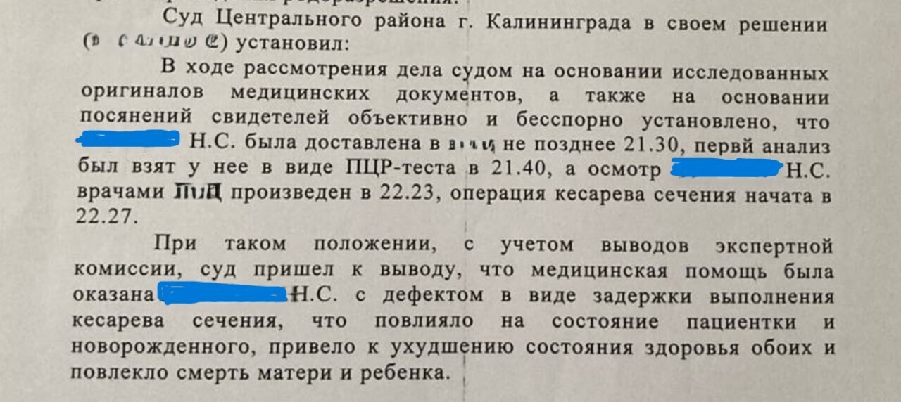 Выдержка из жалобы адвоката в прокуратуру 