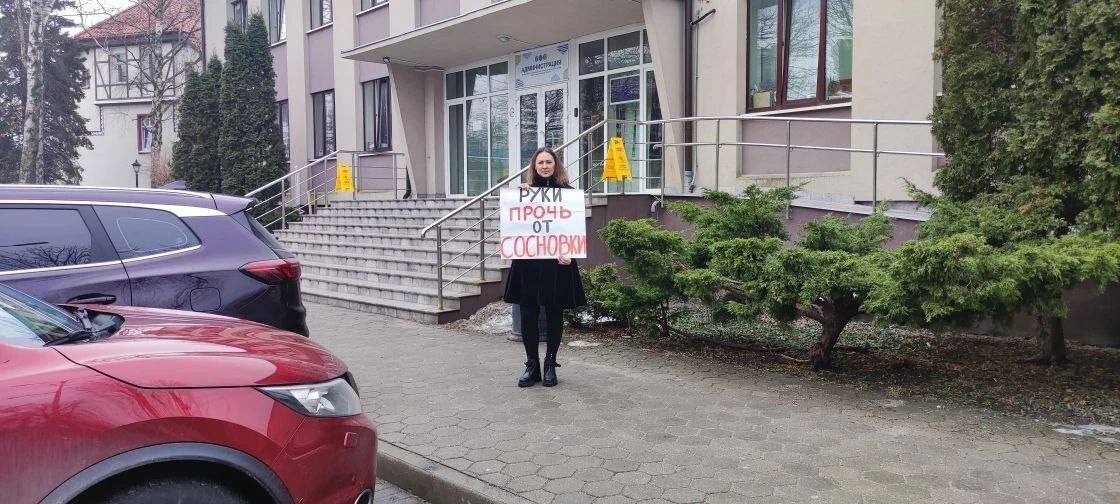 3 марта у здании администрации Зеленоградского района прошёл одиночный пикет