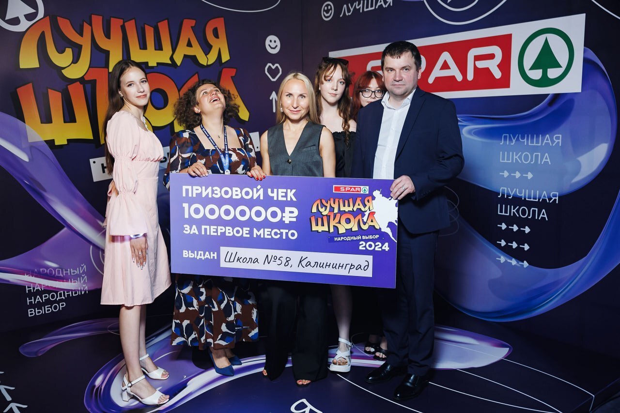 Победитель 2-го сезона — школа № 58, г. Калининград