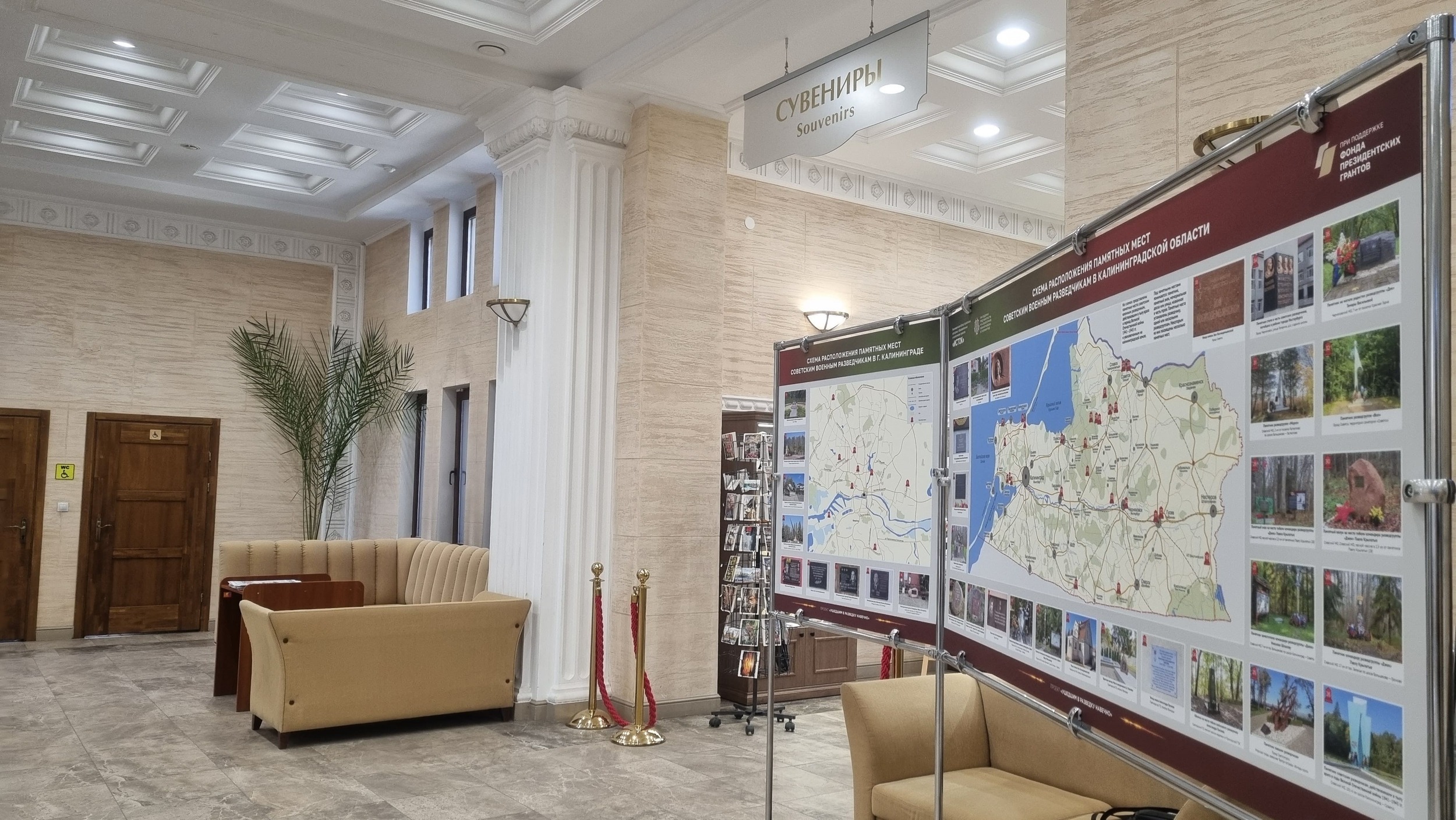 Специальный приз конкурса — Мобильный стенд — получили: МАОУ «Гавриловская средняя школа им. Г. Крысанова» (пос. Гаврилово, Озёрский МО), МАОУ Илюшинская СОШ (пос. Илюшино, Нестеровский МО), МБОУ «Славская СОШ» (г. Славск) и Православная гимназия г. Калининграда