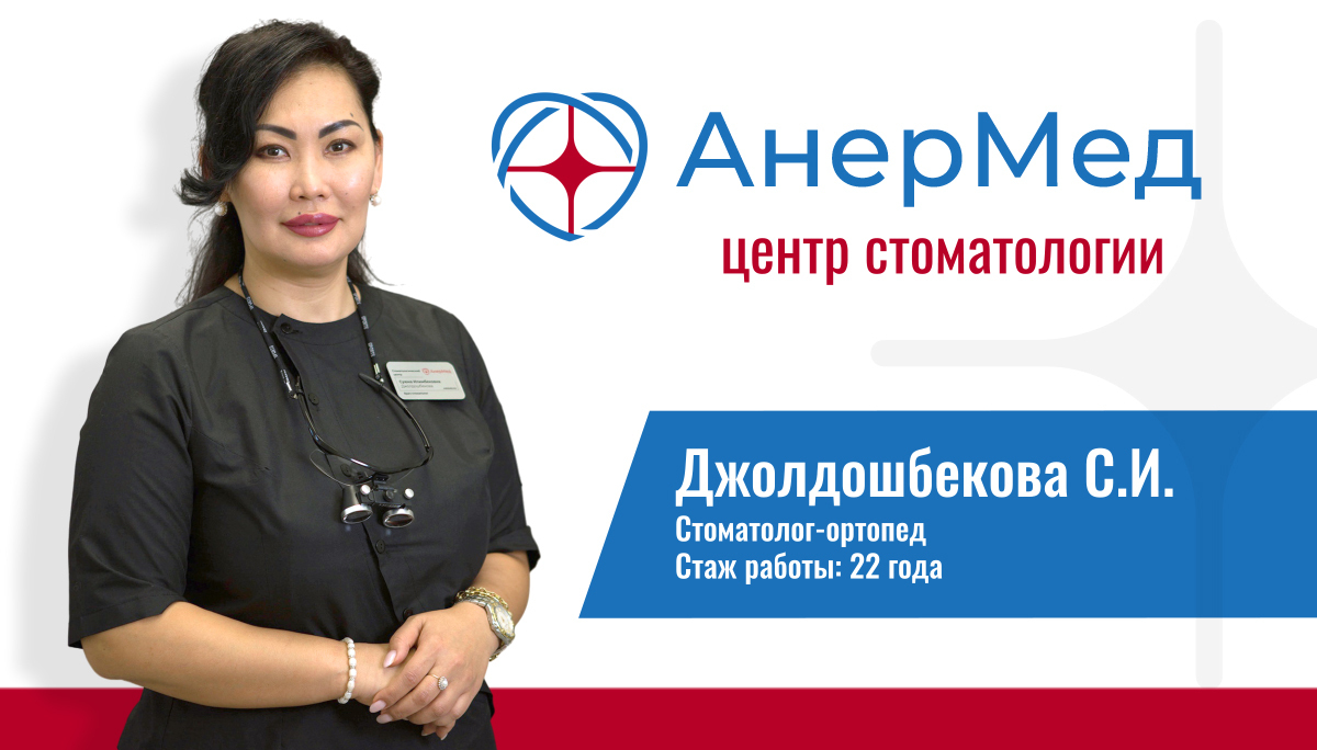 Суюна Илимбековна Джолдошбекова