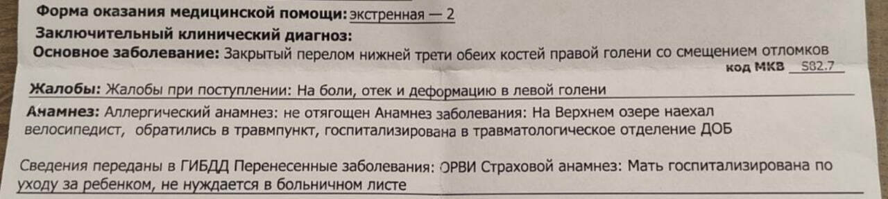 Диагноз, с которым девочка поступила в больницу