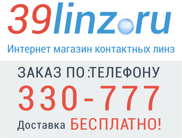 Интернет сайты рыбинска. 39linz ru интернет магазин контактных линз. Оптика снижение цен. Оптика Айкрафт цены на линзы.