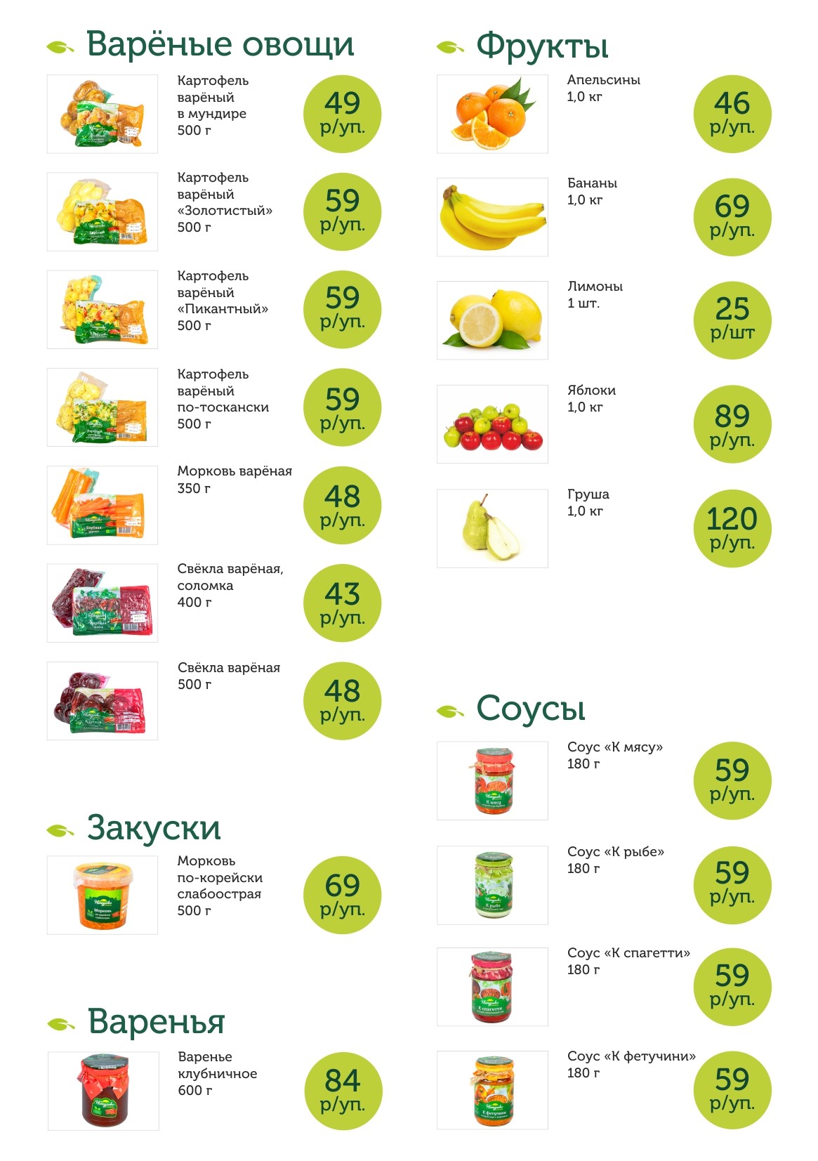 Продукты на дом натурово калининград. Натурово экспресс. Натурово продукты. Продукты в холодильнике список. Натурово Калининград доставка.