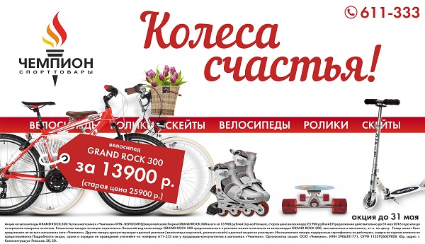 Чемпион Магазин Велосипеды Каталог