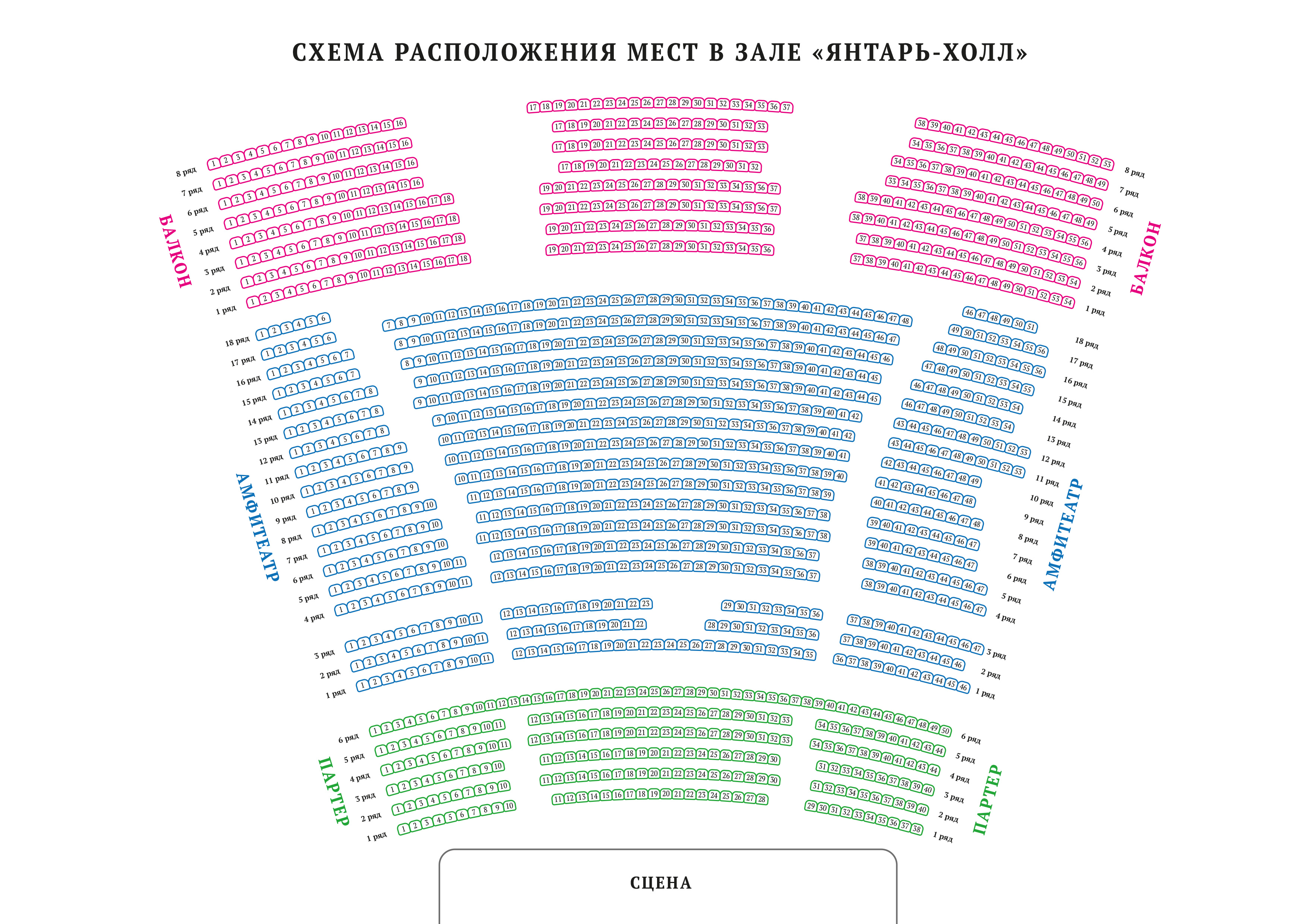 Янтарь холл светлогорск афиша