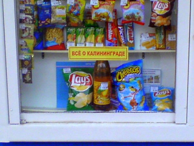 Вот Это Да Калининград Магазин Официальный Сайт