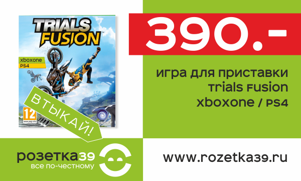 Rozetka39 Калининград Интернет Магазин