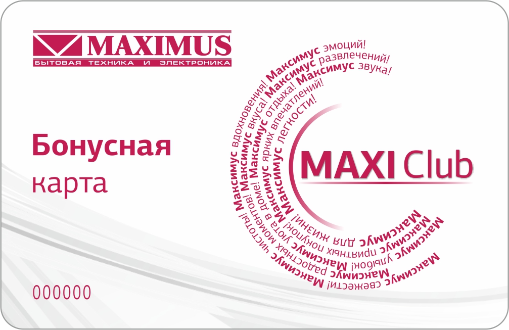 Maxi club бонусная карта