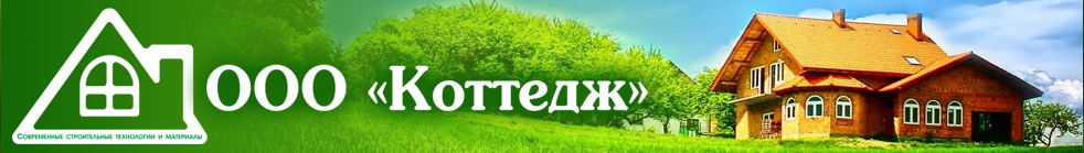 Самая дешевая компания. ОАО коттедж. ООО домик. Дешевые компании. ООО коттедж ХХ печать.