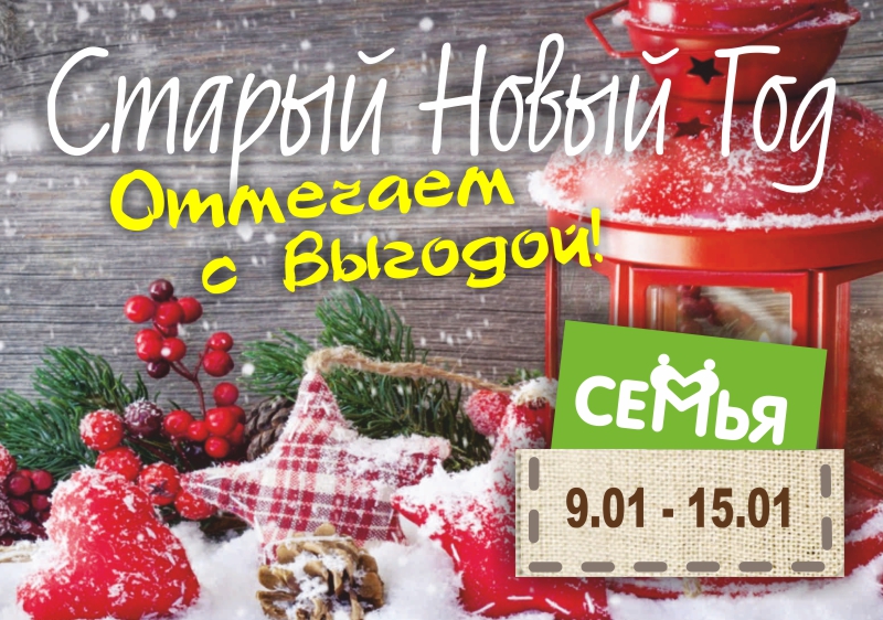 Скидка 15 Новый Год Скидка 15 Новый Год