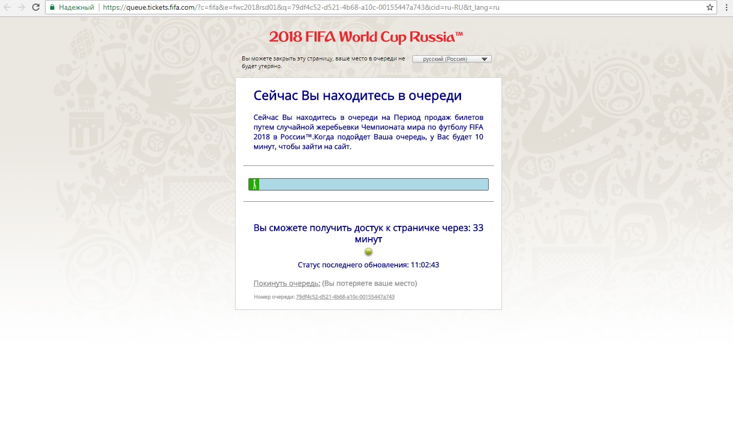 Как купить билет на матч чемпионата мира по футболу в Калининграде  (пошаговая инструкция, цены) - Новости Калининграда