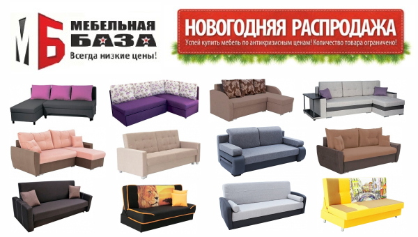 Мебельный Интернет Магазин Калининград