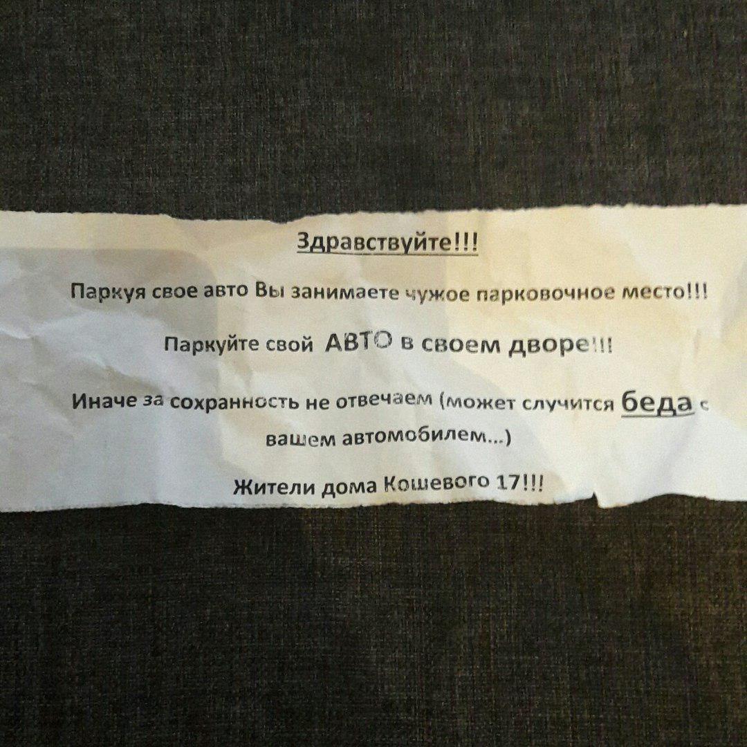 За сохранность вашего автомобиля не отвечаем